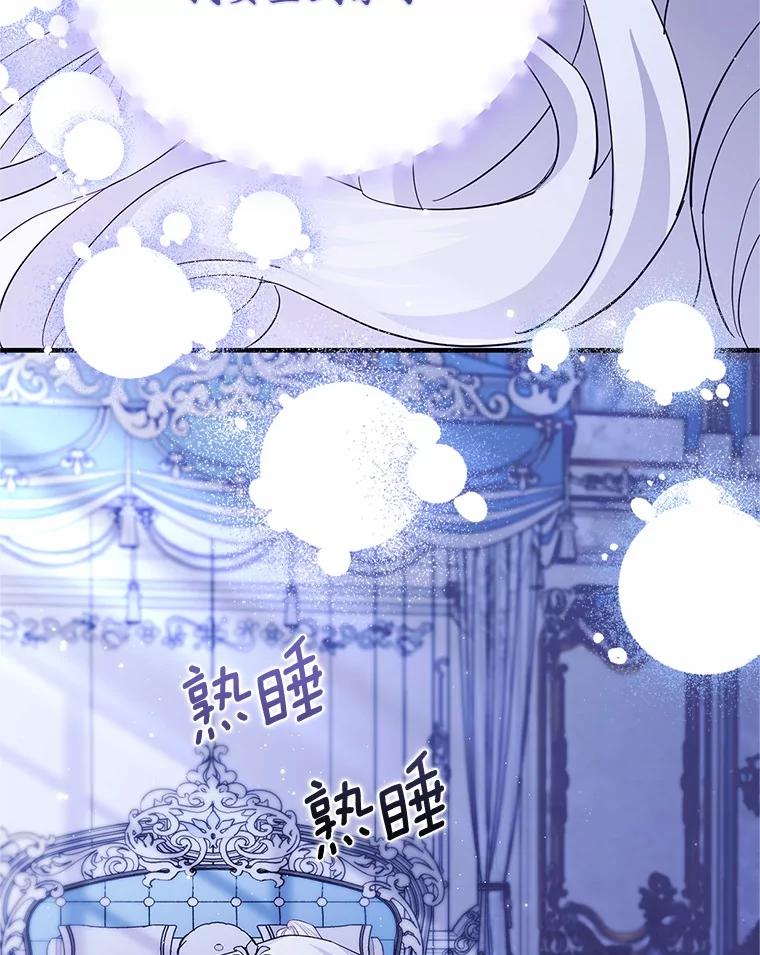 《反派未婚夫阻碍我的花路》6.约会 第126页