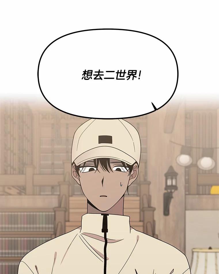 《三个世界》6.成为同行者 第60页