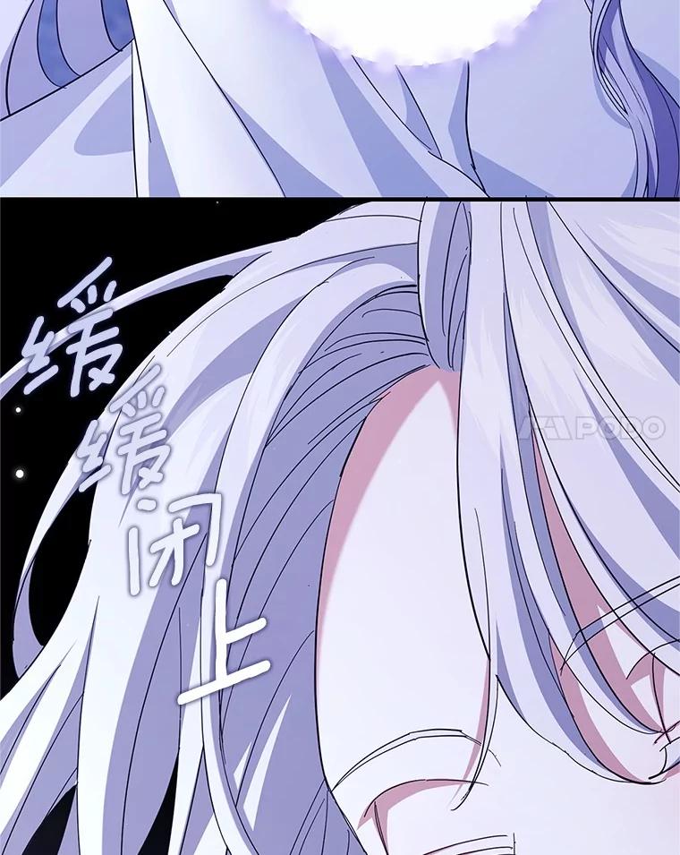 《反派未婚夫阻碍我的花路》6.约会 第124页