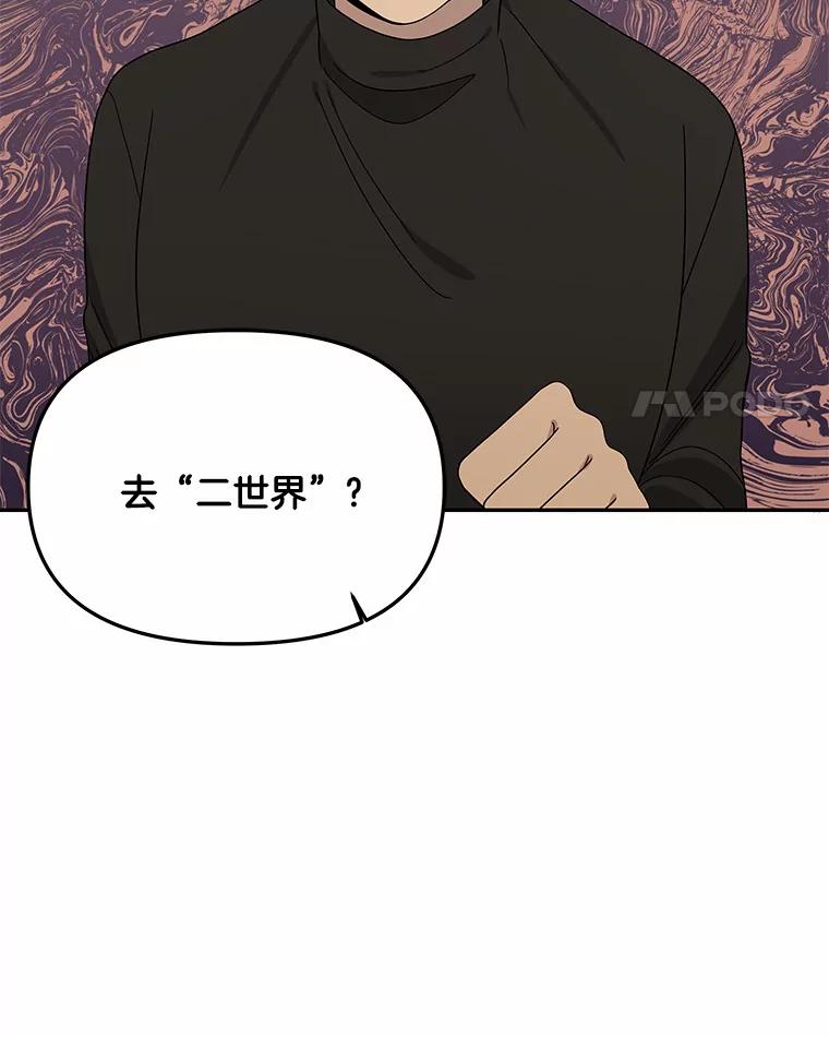 《三个世界》6.成为同行者 第15页