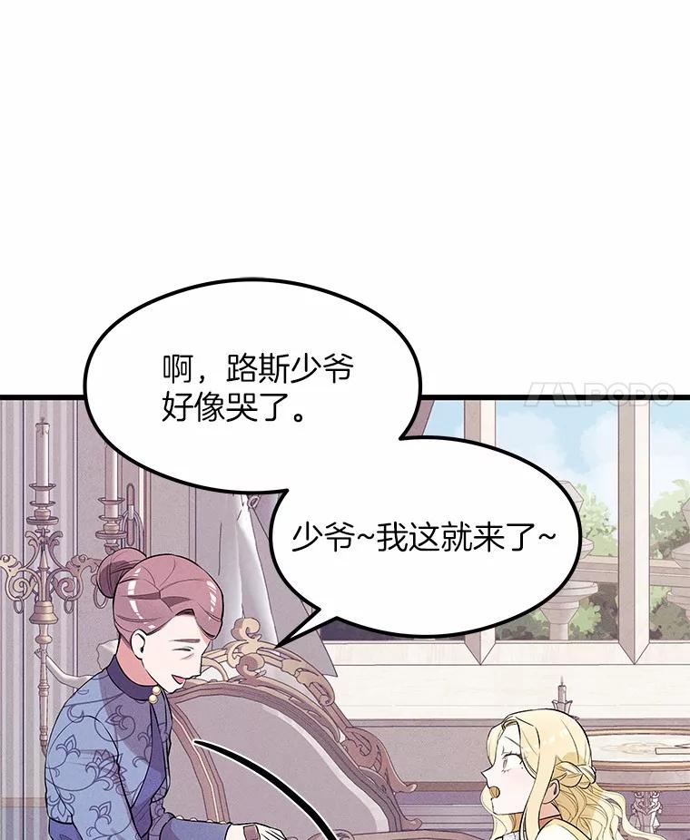 《突然有了老公和孩子》6.回忆的宝石盒 第36页
