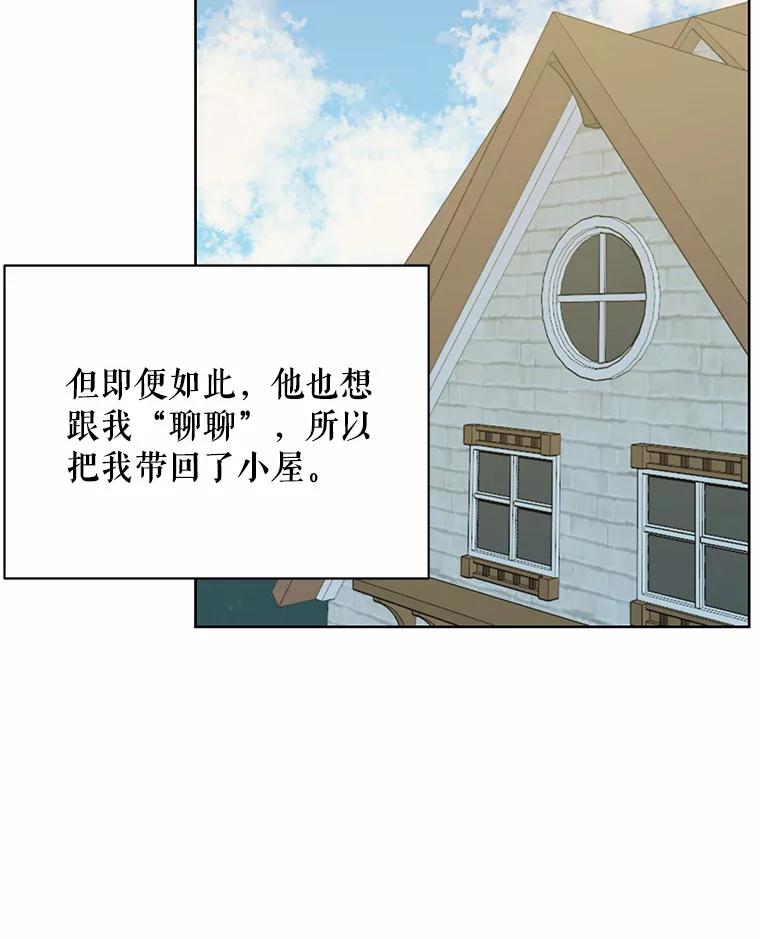 《三个世界》6.成为同行者 第3页
