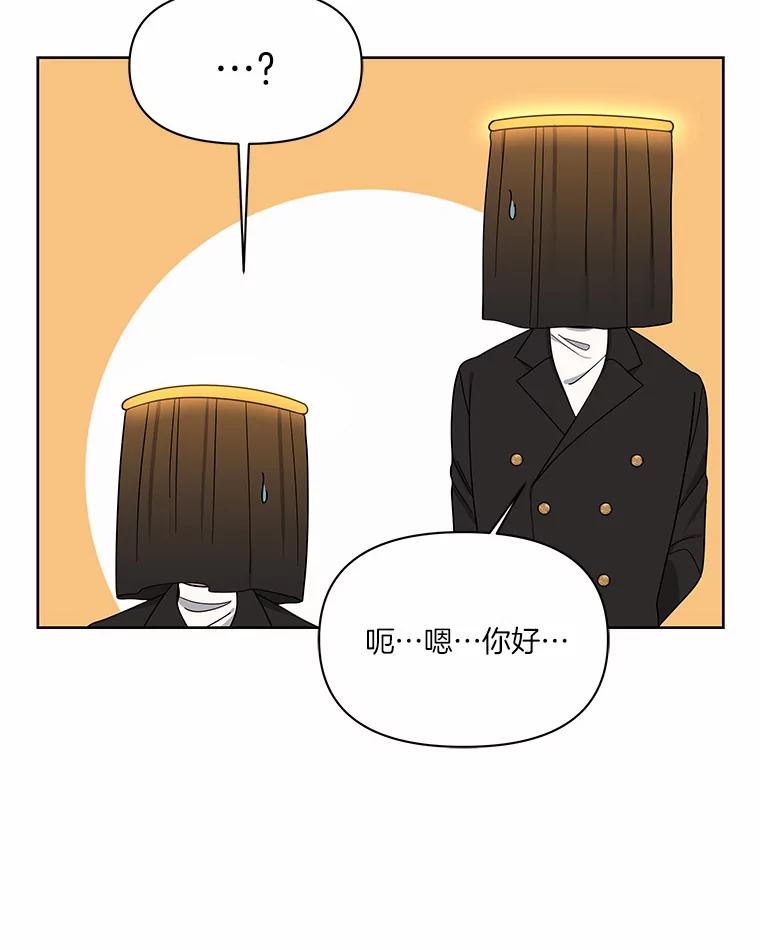 《三个世界》6.成为同行者 第38页