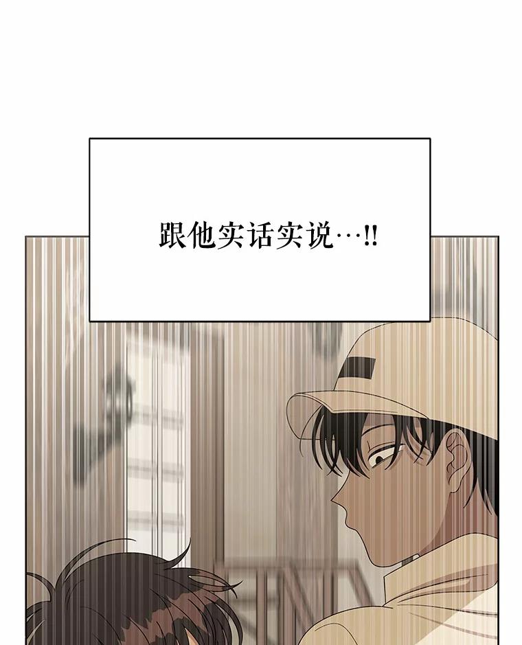 《三个世界》6.成为同行者 第8页
