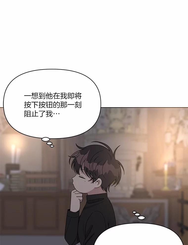 《三个世界》6.成为同行者 第119页