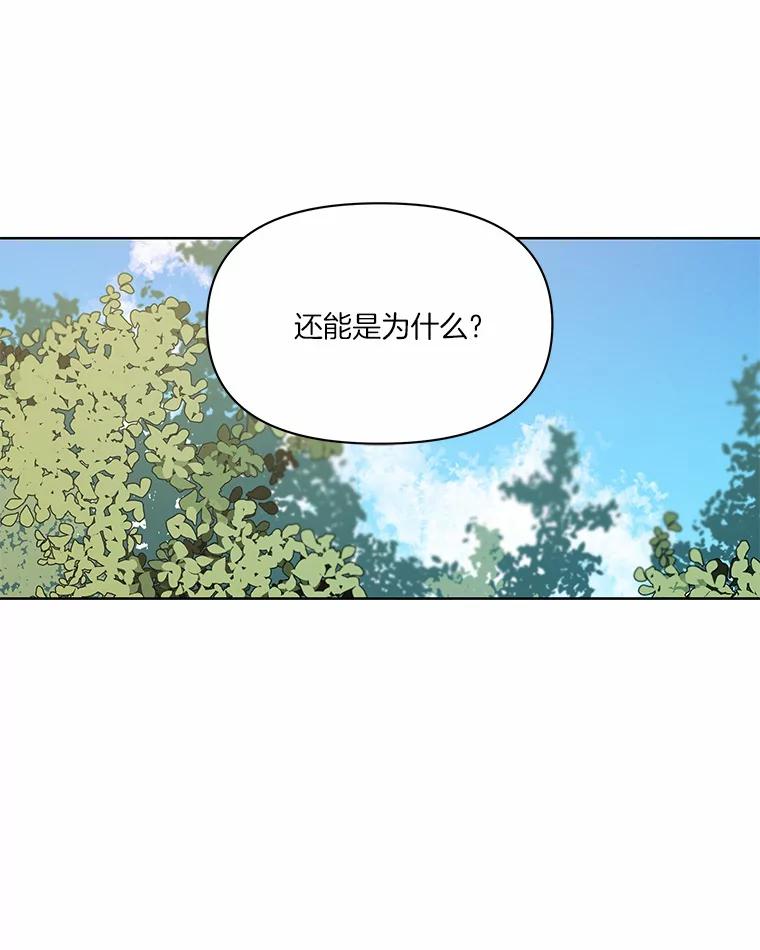 《三个世界》6.成为同行者 第31页