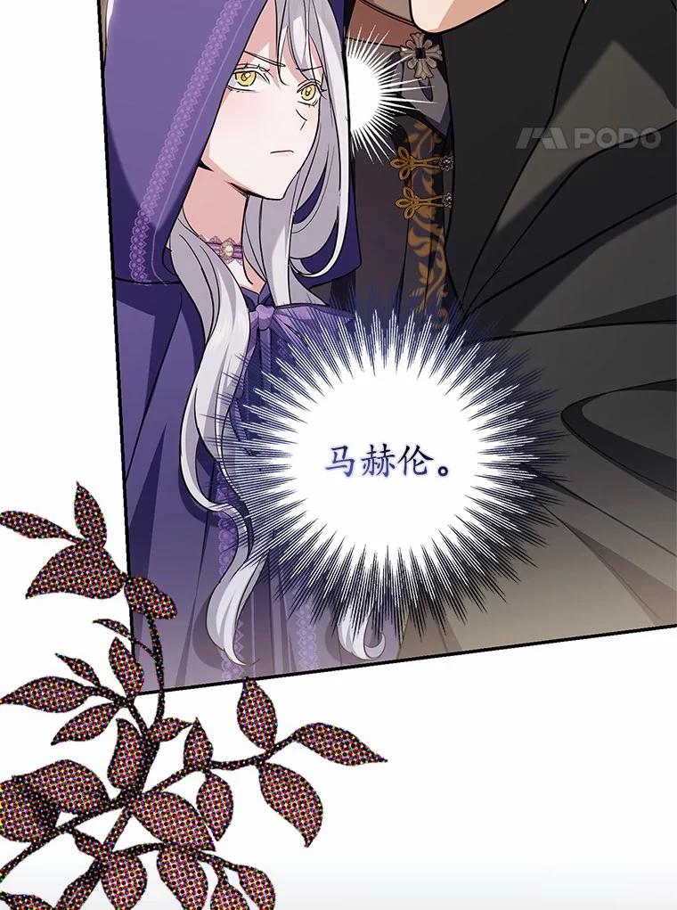 《反派未婚夫阻碍我的花路》6.约会 第4页