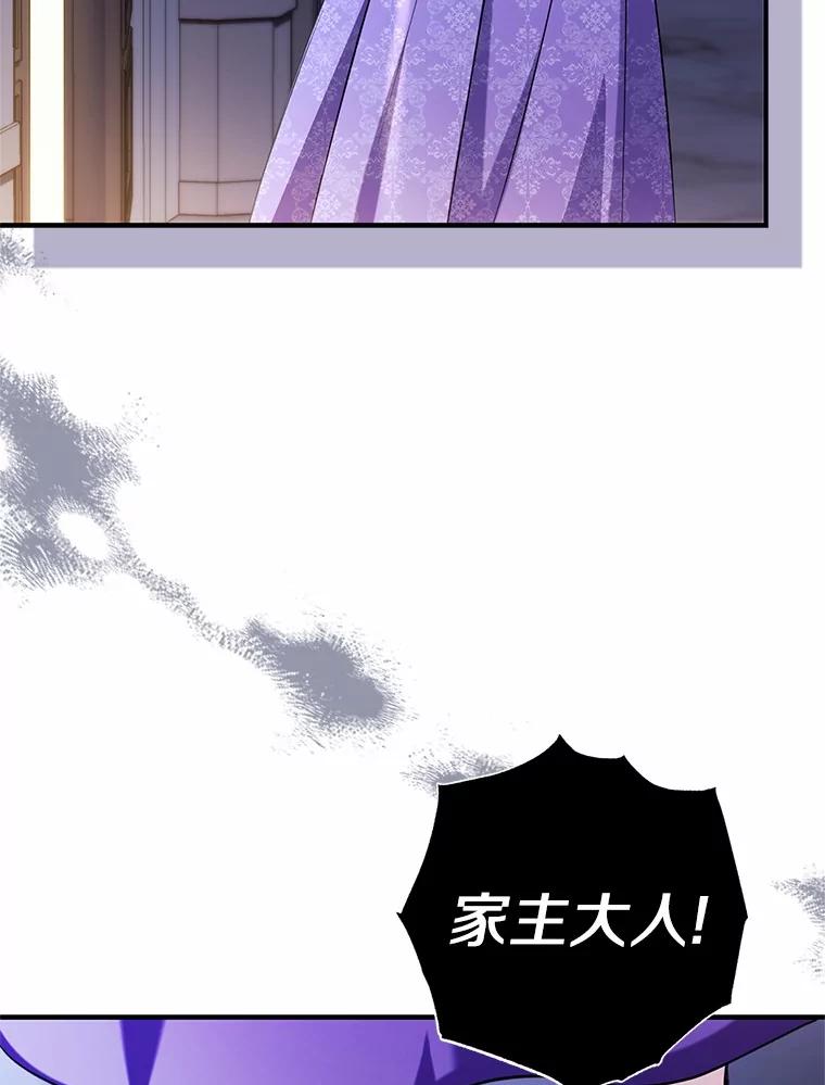 《反派未婚夫阻碍我的花路》6.约会 第30页