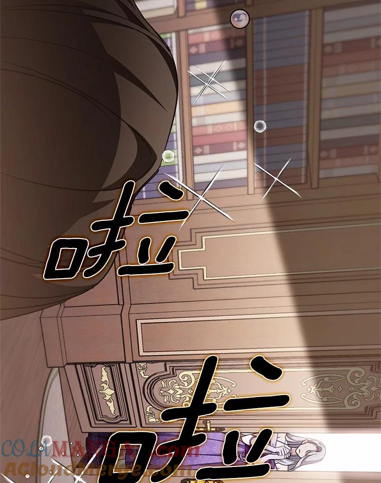《反派未婚夫阻碍我的花路》6.约会 第53页