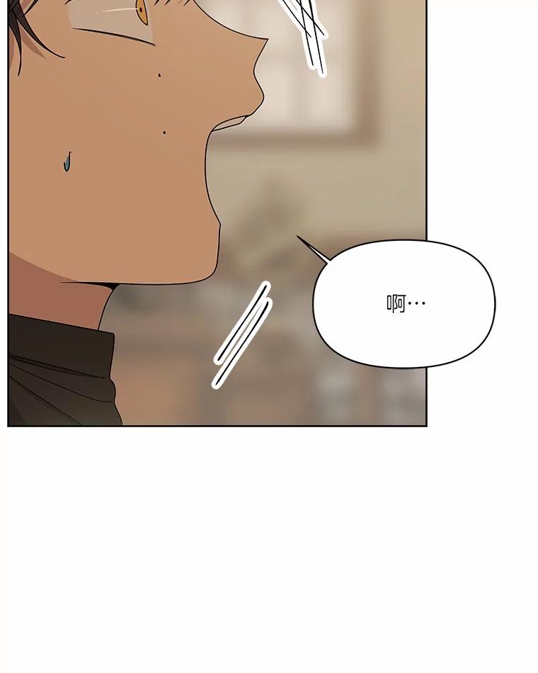 《三个世界》6.成为同行者 第28页