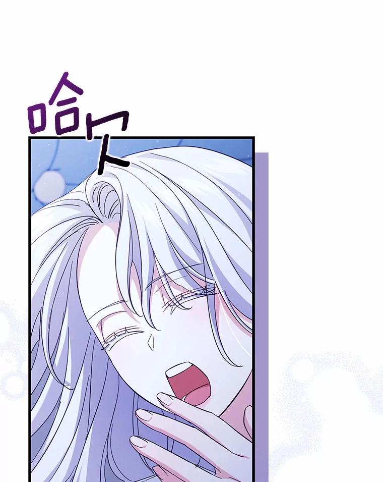 《反派未婚夫阻碍我的花路》6.约会 第120页