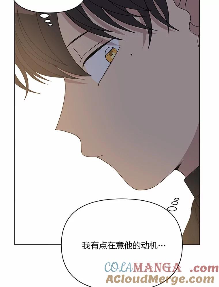 《三个世界》6.成为同行者 第121页