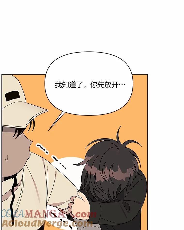 《三个世界》6.成为同行者 第21页
