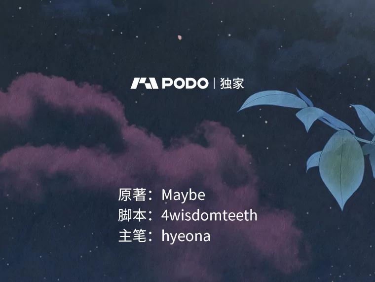 《反派未婚夫阻碍我的花路》6.约会 第22页