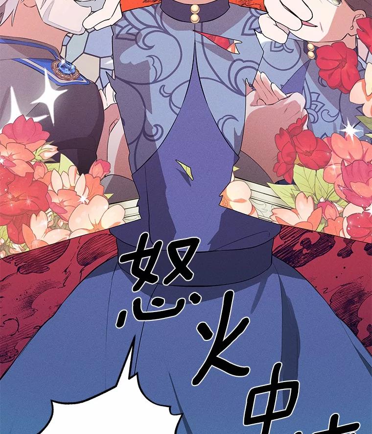《突然有了老公和孩子》6.回忆的宝石盒 第31页