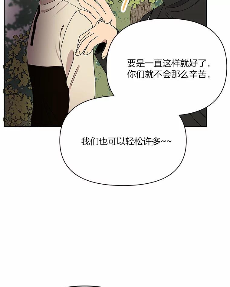 《三个世界》6.成为同行者 第40页