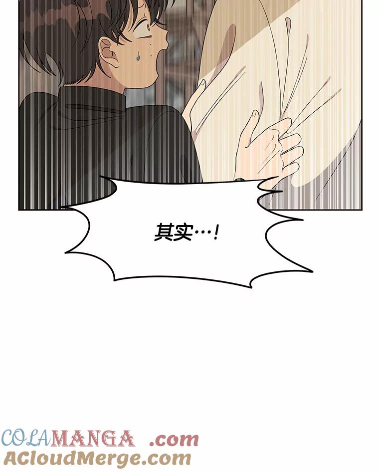 《三个世界》6.成为同行者 第9页