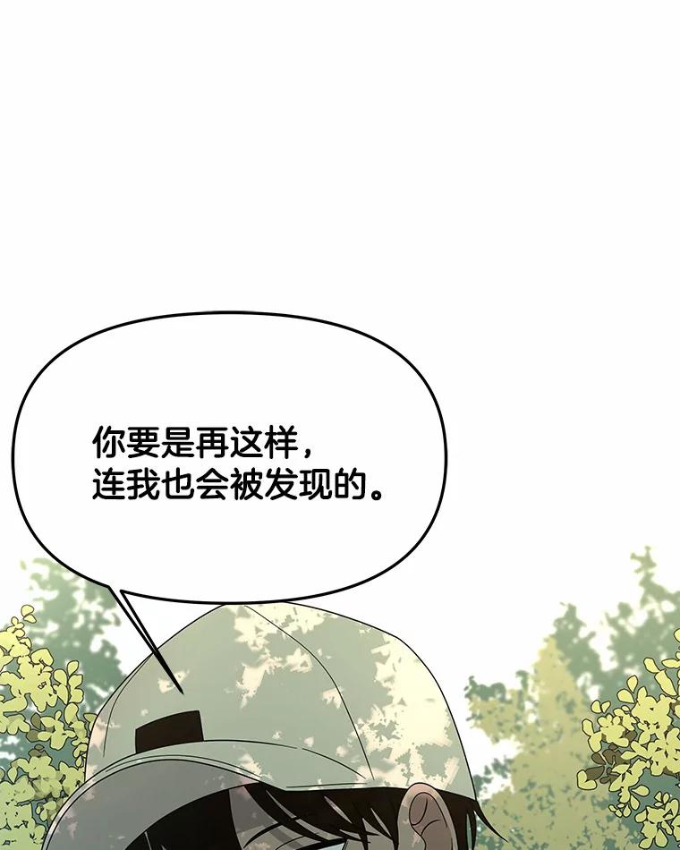 《三个世界》6.成为同行者 第51页