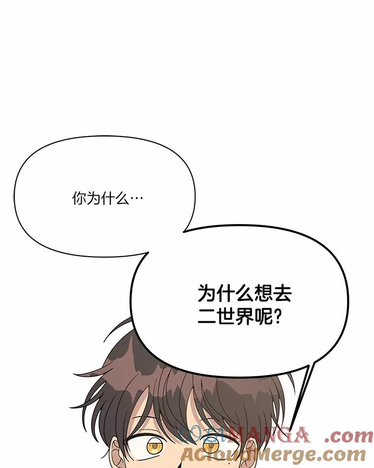 《三个世界》6.成为同行者 第81页