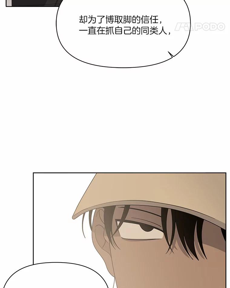 《三个世界》6.成为同行者 第70页