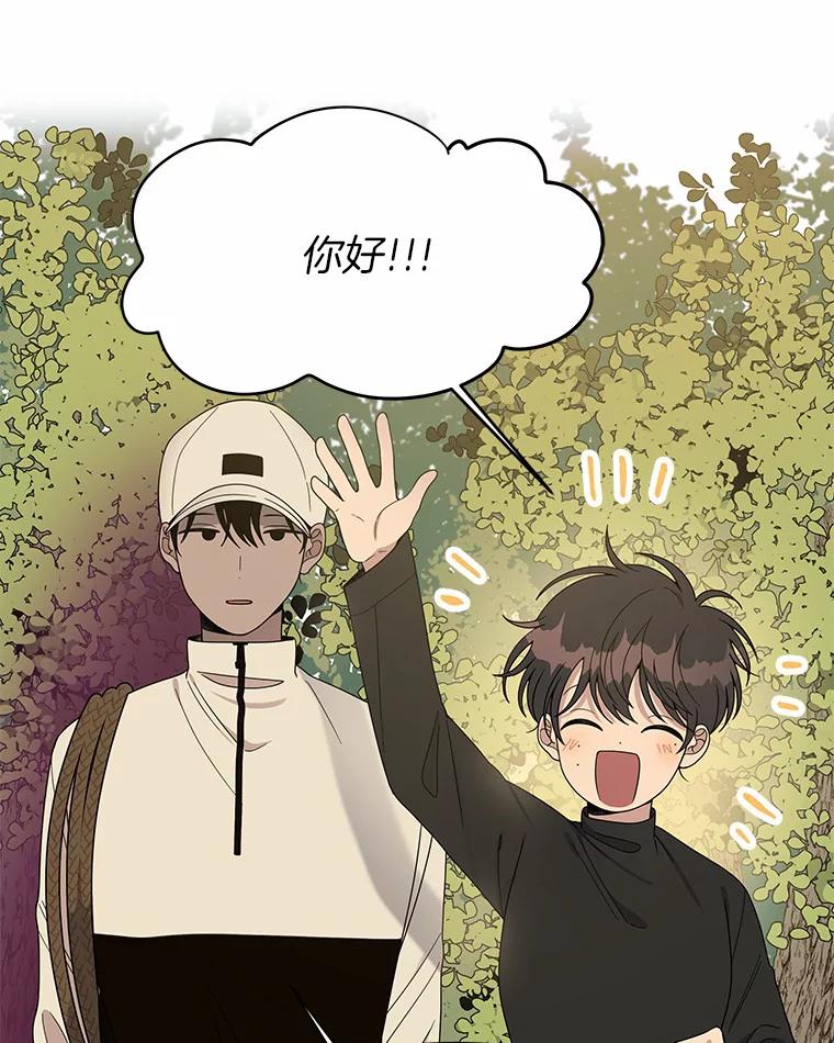 《三个世界》6.成为同行者 第36页