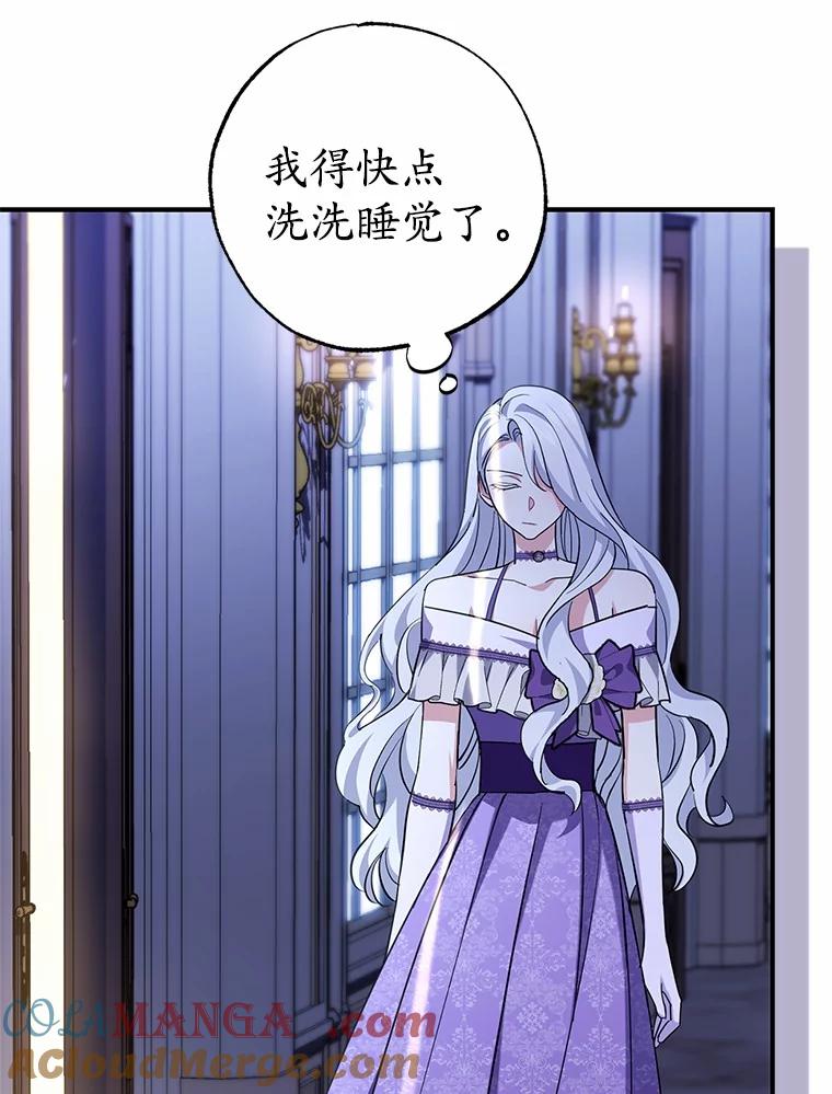 《反派未婚夫阻碍我的花路》6.约会 第29页