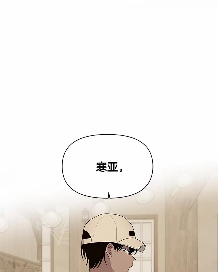 《三个世界》6.成为同行者 第79页