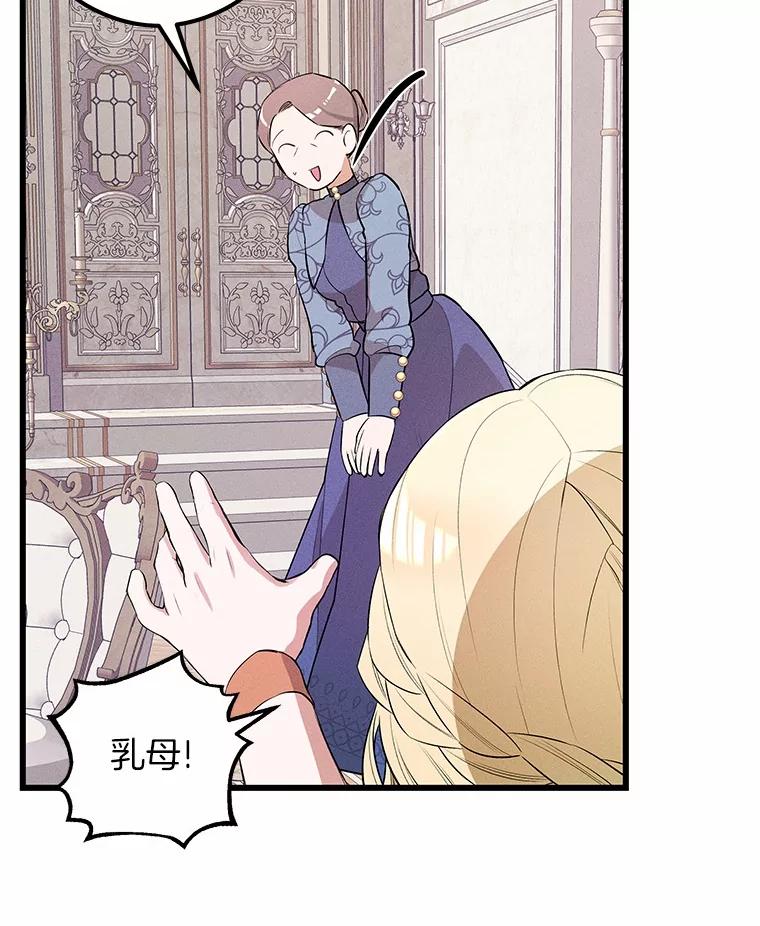 《突然有了老公和孩子》6.回忆的宝石盒 第38页