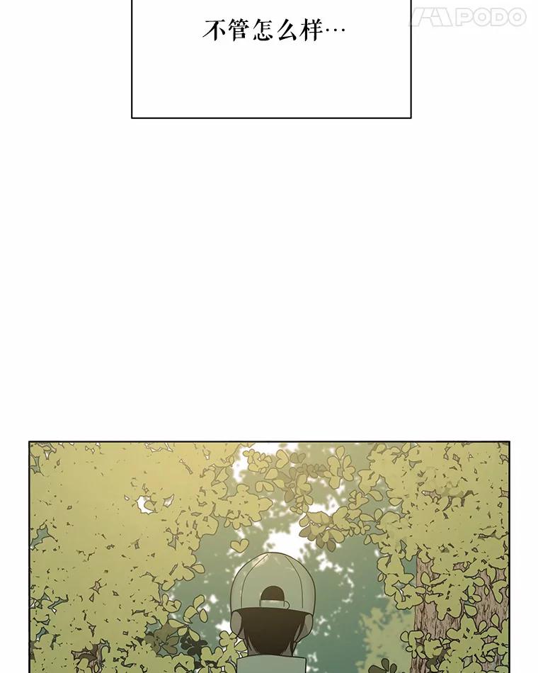 《三个世界》6.成为同行者 第94页