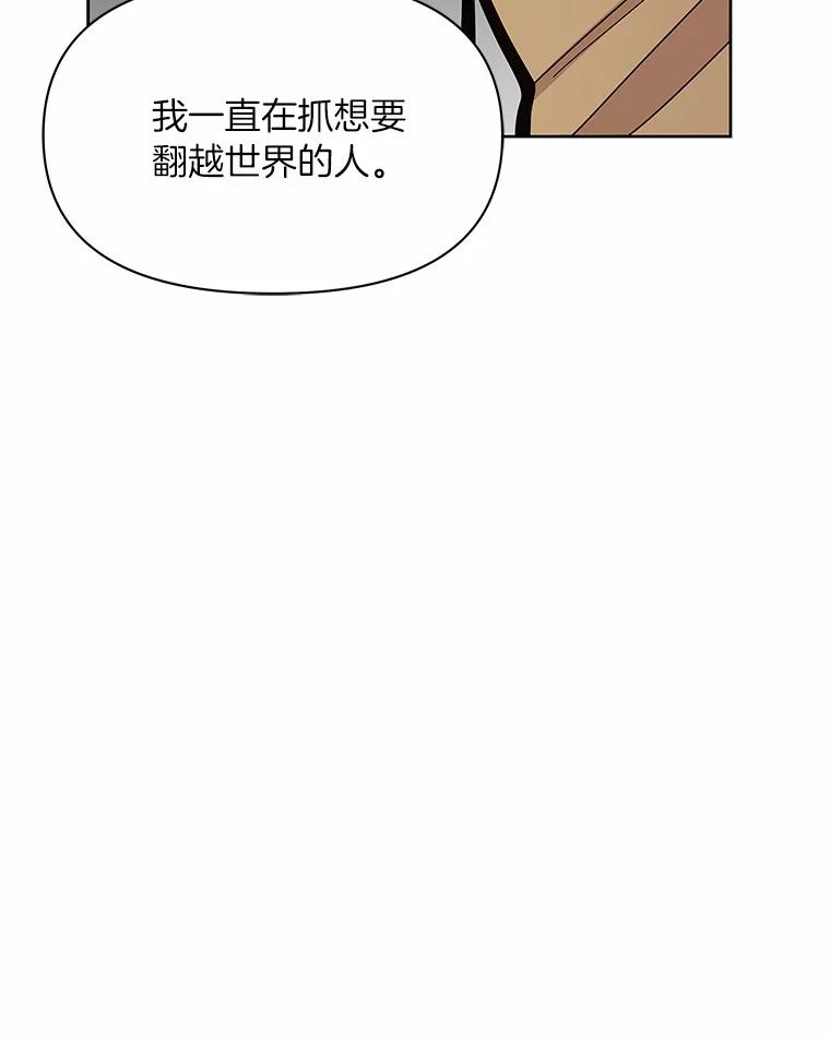 《三个世界》6.成为同行者 第68页
