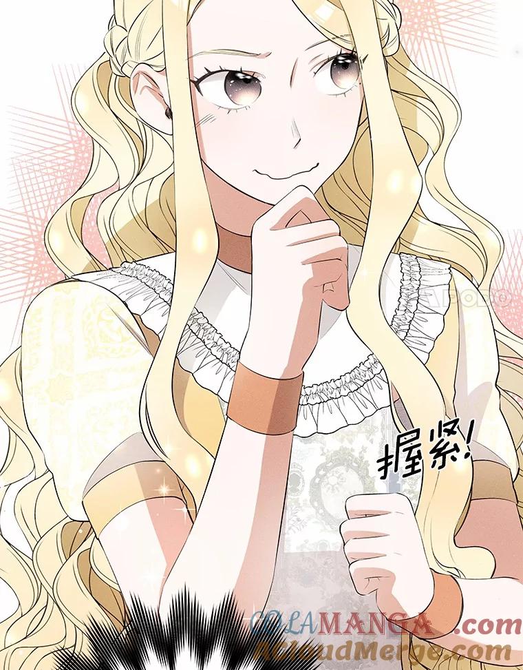 《突然有了老公和孩子》6.回忆的宝石盒 第53页
