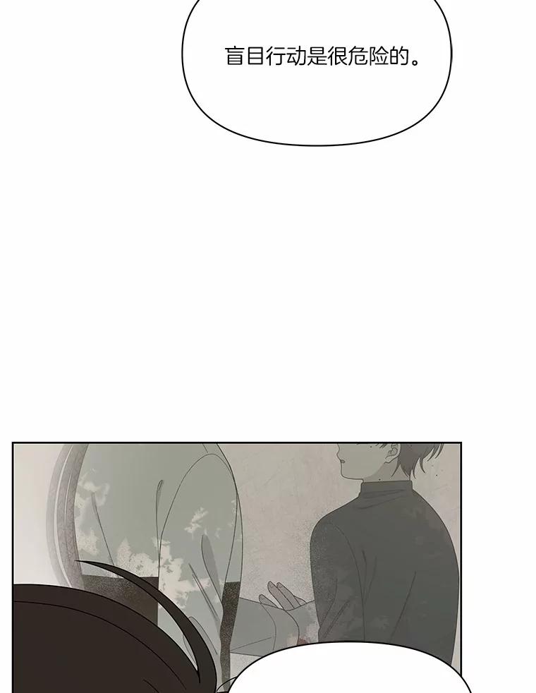 《三个世界》6.成为同行者 第99页