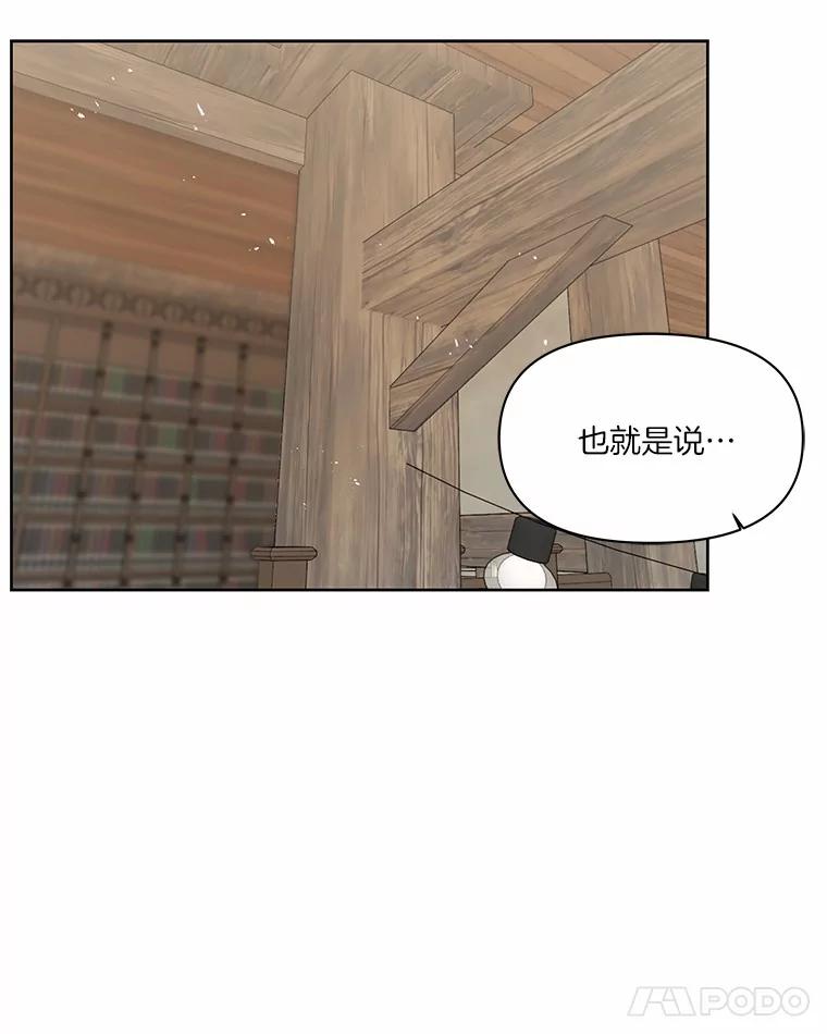 《三个世界》6.成为同行者 第12页
