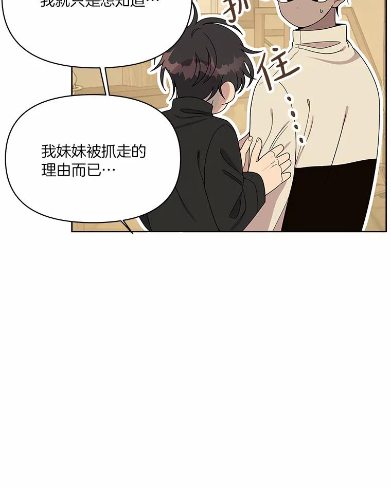 《三个世界》6.成为同行者 第20页