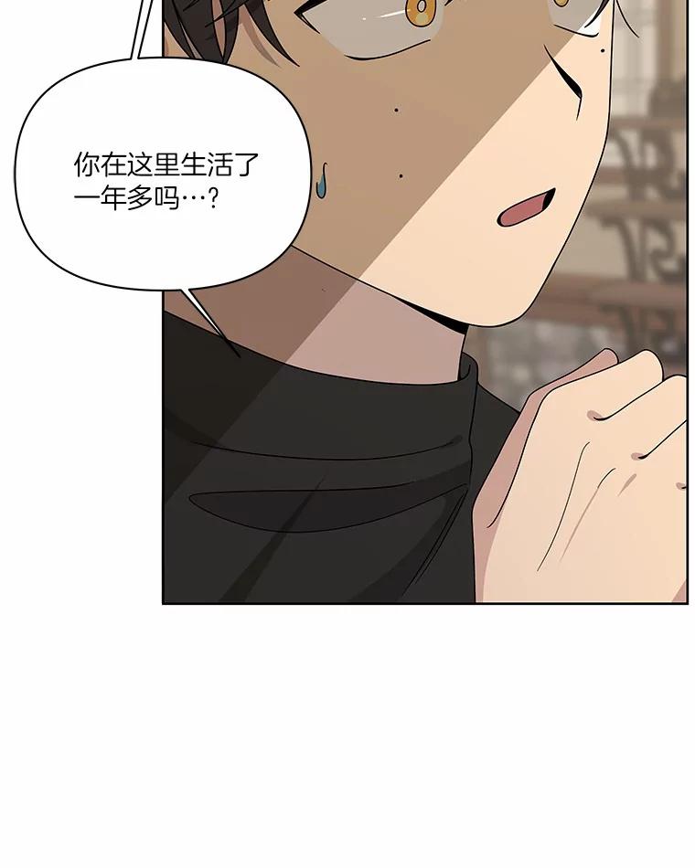 《三个世界》6.成为同行者 第64页