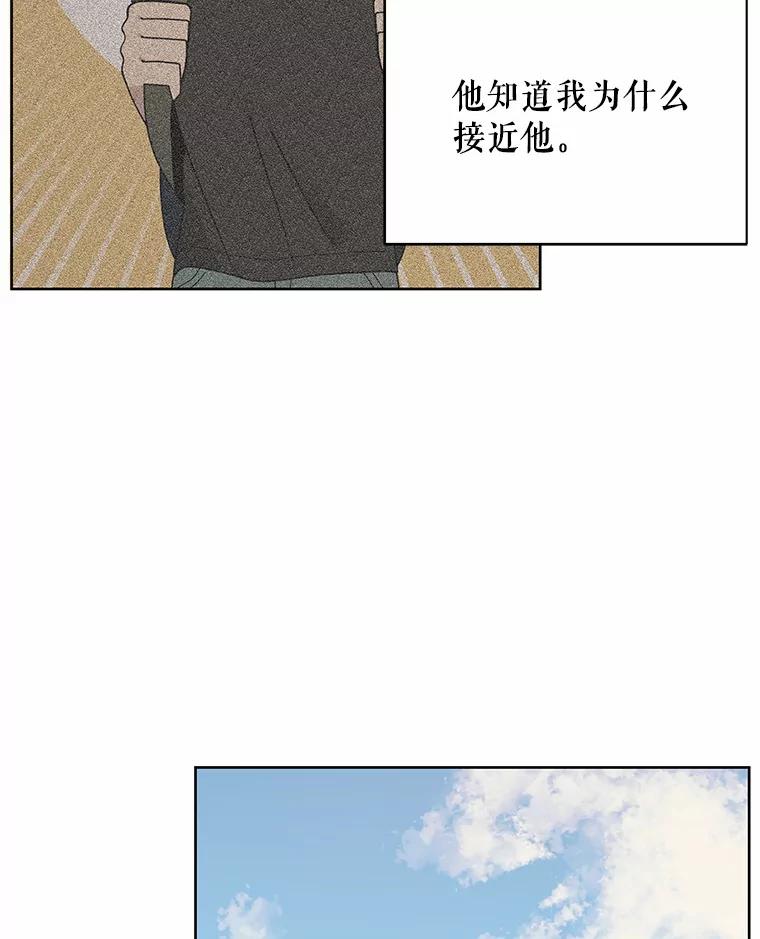 《三个世界》6.成为同行者 第2页