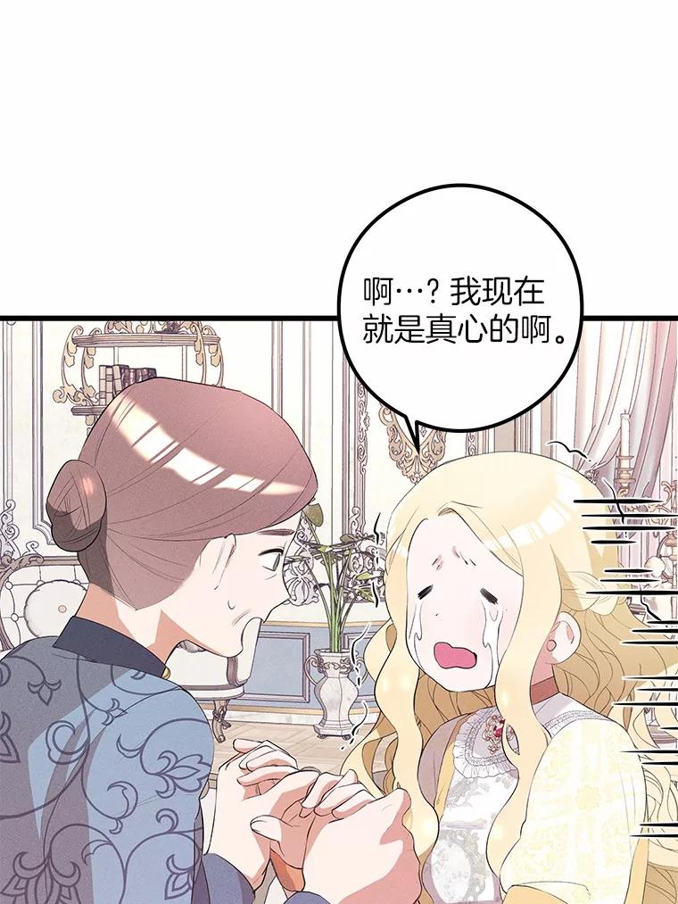《突然有了老公和孩子》6.回忆的宝石盒 第6页