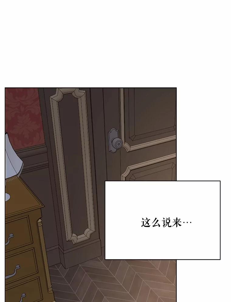《三个世界》6.成为同行者 第126页