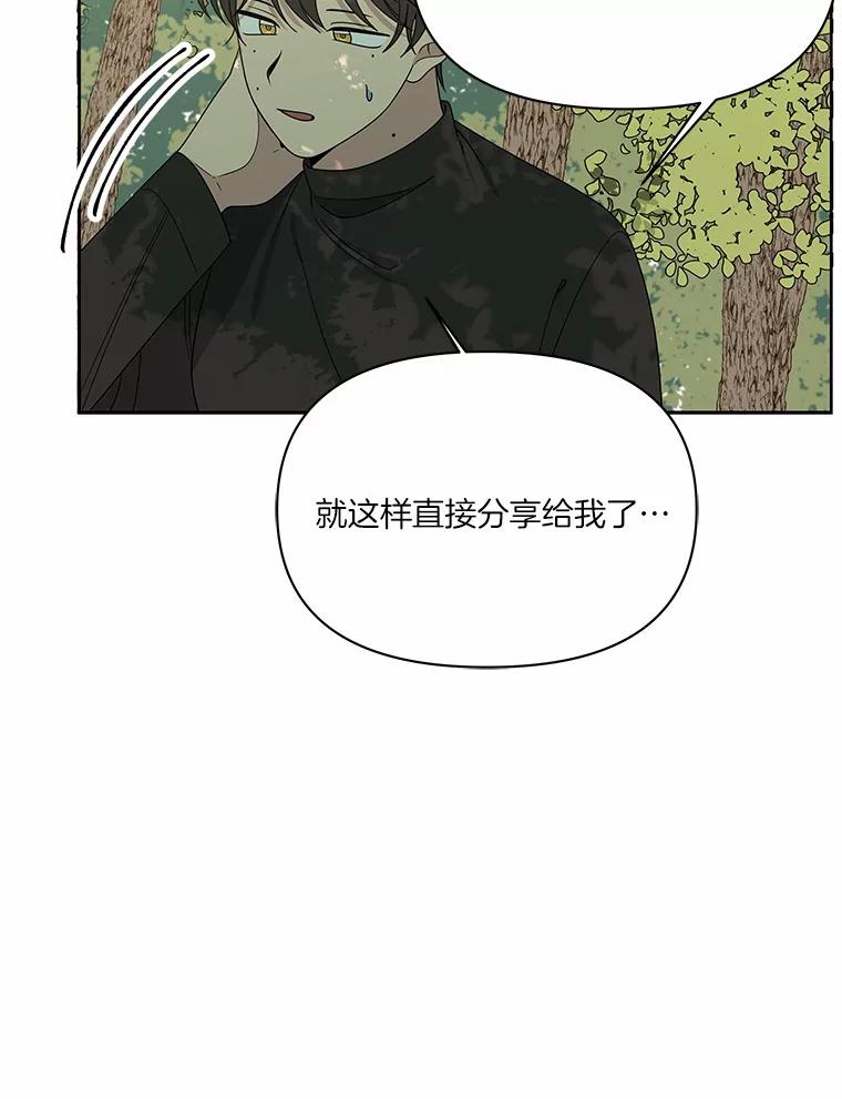 《三个世界》6.成为同行者 第106页