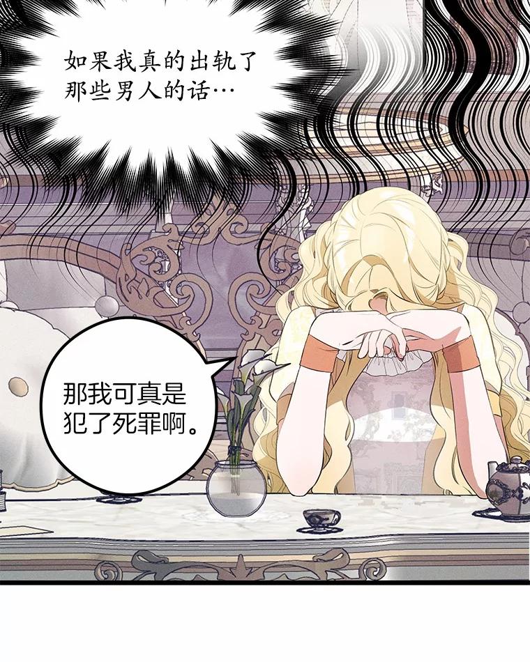 《突然有了老公和孩子》6.回忆的宝石盒 第15页
