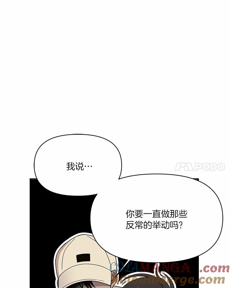 《三个世界》6.成为同行者 第49页