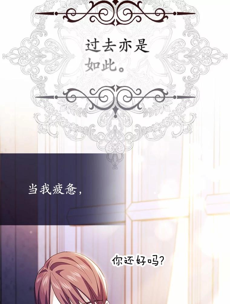 《反派未婚夫阻碍我的花路》6.约会 第103页