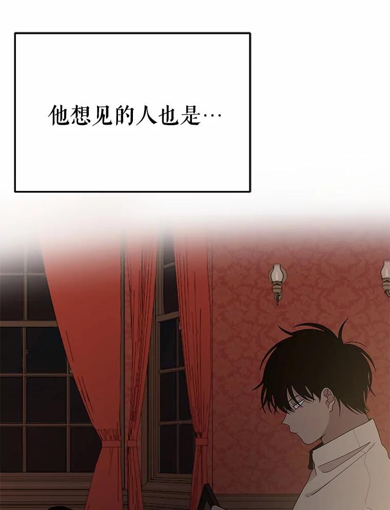 《三个世界》6.成为同行者 第128页
