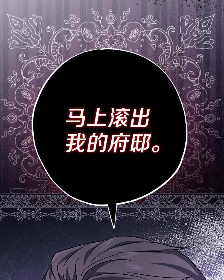 《反派未婚夫阻碍我的花路》6.约会 第60页