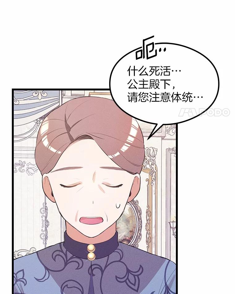 《突然有了老公和孩子》6.回忆的宝石盒 第22页