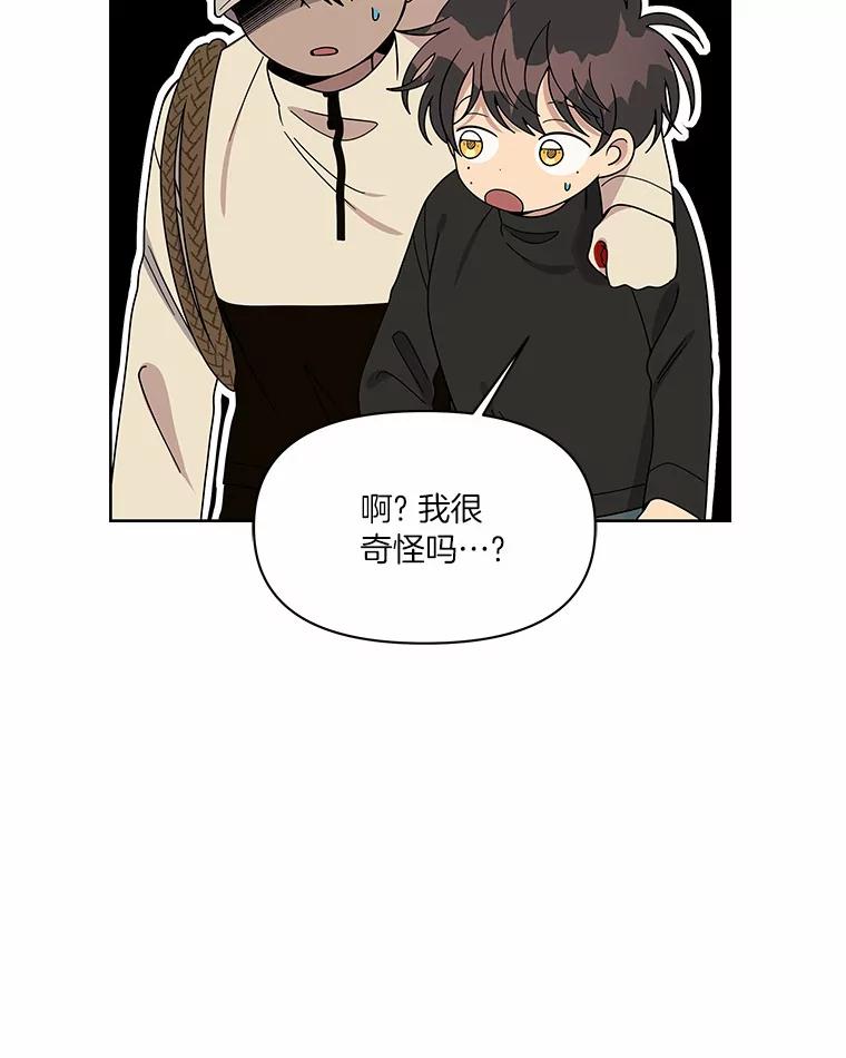 《三个世界》6.成为同行者 第50页