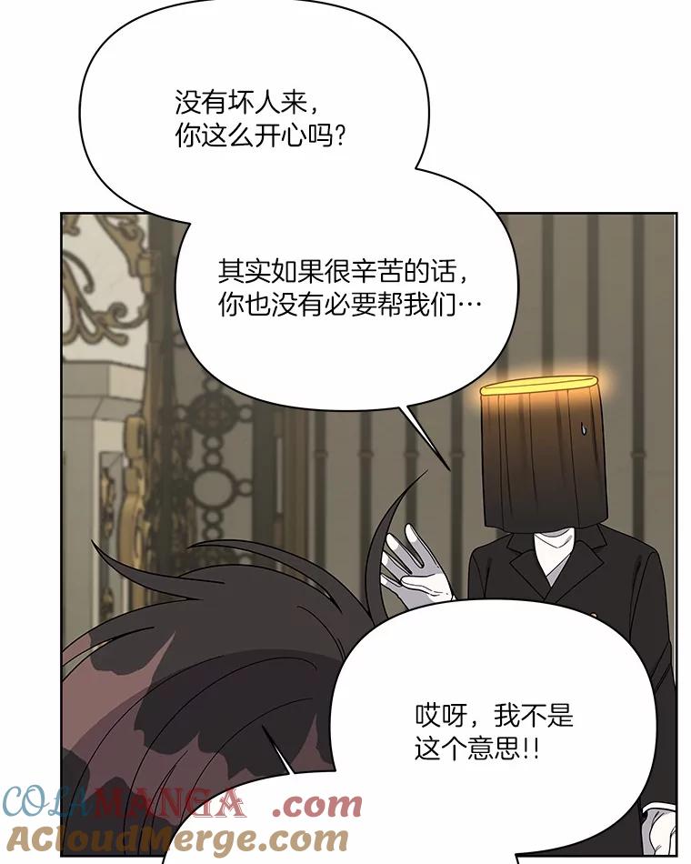 《三个世界》6.成为同行者 第41页