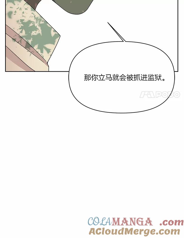 《三个世界》6.成为同行者 第97页