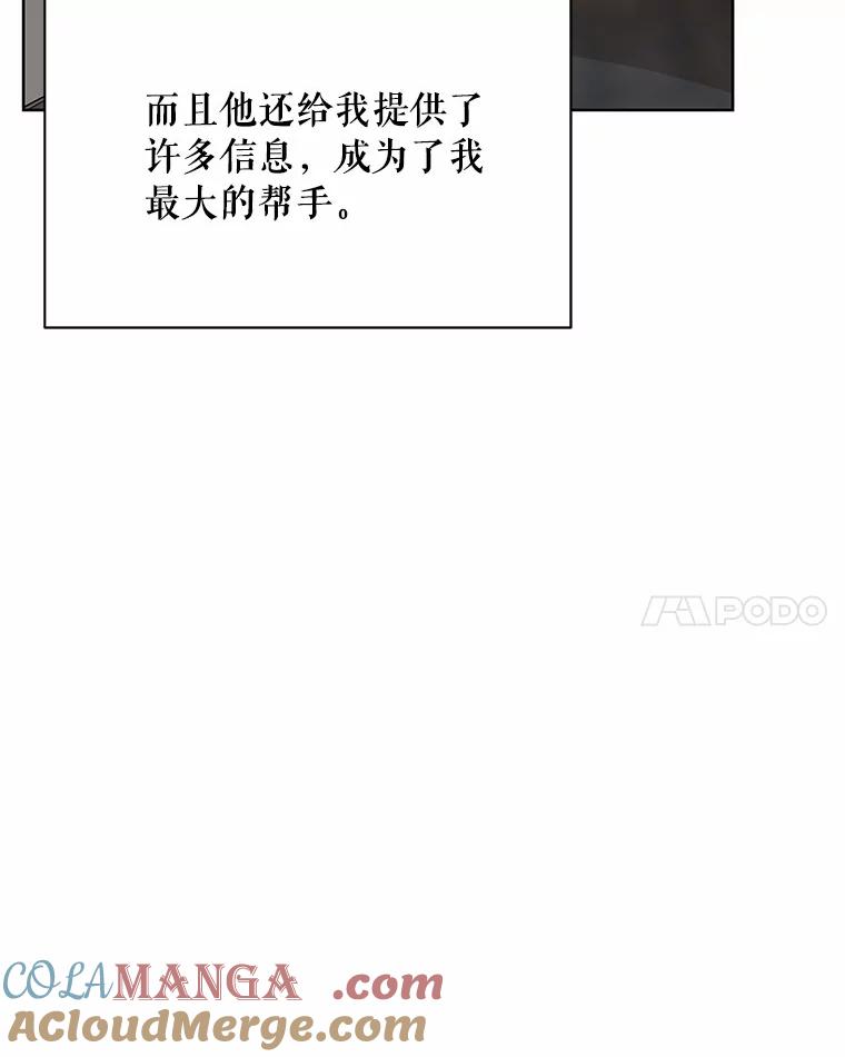 《三个世界》6.成为同行者 第117页