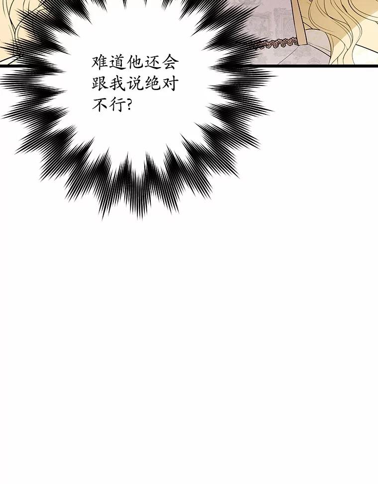 《突然有了老公和孩子》6.回忆的宝石盒 第54页